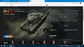 Новые танки и стили за боны.