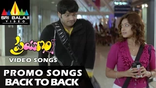 Prayanam Video Songs | Back to Back Promo Songs | Manoj Manchu, Payal Ghosh | Sri Balaji Video