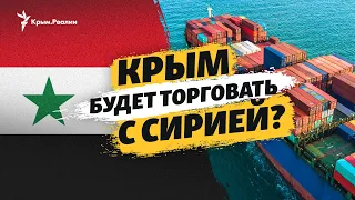 Флот под пиратским флагом | Крым за неделю на радио Крым.Реалии