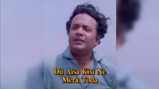 दिल ऐसा किसिने मेरा तोडा l Kishore Kumar l Dil Aisa Kisine Mera Toda