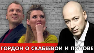 Циничные мрази Скабеева и Попов: как живут, сколько зарабатывают и как создают фейки