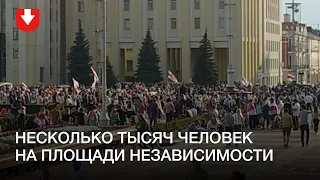 Митинг на площади Независимости в Минске 18 августа