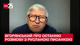 "Вона нікому про це не казала": Володимир Горянський згадав про останню розмову з Русланою Писанкою