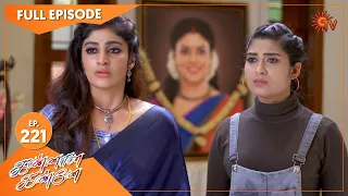 Kannana Kanne - Ep 221 | 27 July 2021 | Sun TV Serial | Tamil Serial