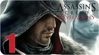 Assassin’s Creed: Revelations | 100% прохождение | стрим 1