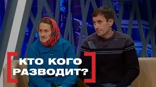 Кто кого разводит? Касается каждого, эфир от 12.02.16