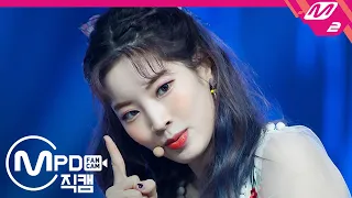 [MPD직캠] 트와이스 다현 직캠 4K ‘MORE & MORE’ (TWICE DAHYUN FanCam) | @MCOUNTDOWN_2020.6.11