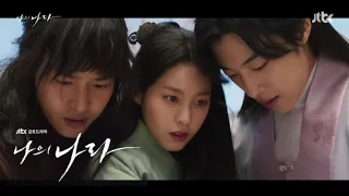 김재희 - Wild Road (나의 나라 OST) My country : The new age OST Part 1