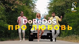 DoReDoS - Про любовь / Мелодия добра