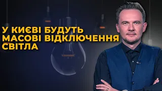 💡СТОЛИЦЯ БЕЗ СВІТЛА / КУРС ДОЛАРА ВПАВ / НАЦІОНАЛІЗАЦІЯ системних БАНКІВ | ІНДЕКС ПАЛЯНИЦІ