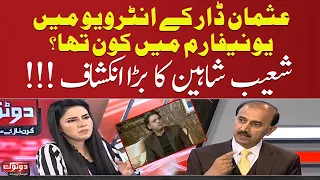 Who was in uniform in Usman Dar's interview? Shoaib Shaheen Big Revelation | SAMAA TV