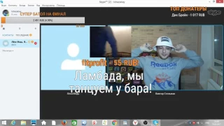 Нищий Хайп   раун плант + больные люди (20/03/17) PT2