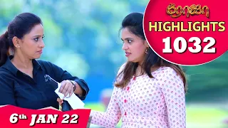 ROJA Serial | EP 1032 Highlights | 6th Jan 2022 | Priyanka | Sibbu Suryan | Saregama TV Shows Tamil