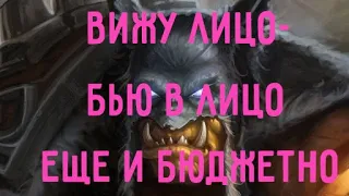 ОХОТНИК СНОСИТ ЛИЦА В 2020. Гайд На Фейс Охотника Руины Запределья