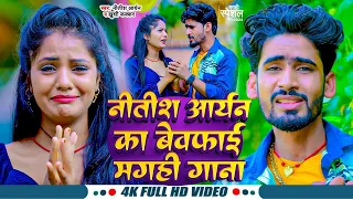 #ashish_yadav | Nonstop Song | #ashish_yadav_ka_gana_new 2024 | #maghi gana #sadsong #aashish #new