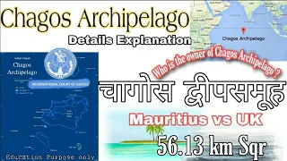 British Indian Ocean Territory !! Chagos Archepalego Dispute ||Mauritius Vs UK | ICJ Rulling