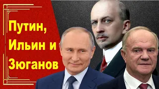 Чем Ильин близок Зюганову? Пленум ЦК КПРФ об итогах выборов.