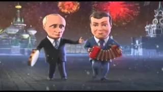 Новогодние частушки'2011 Путина и Медведева Мультличности