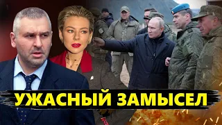 ФЕЙГИН & КУРБАНОВА: УЖАС! Путин ИДЕТ на Харьков! / ПЕРЕВОРОТ в Москве? / ИНТЕРЕСНОЕ о Шойгу