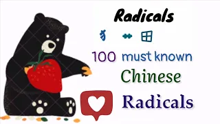 100 must known Chinese radicals | Chinese writing