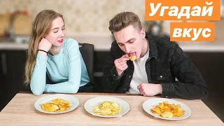 ЧИПСЫ ЧЕЛЛЕНДЖ Угадай на Вкус чипсы CHIPS CHALLENGE