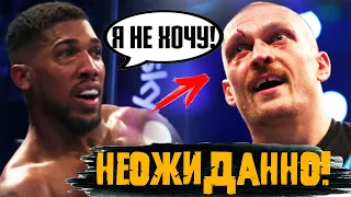 Джошуа СЛИВАЕТСЯ с РЕВАНША с Усиком?! РЕАКЦИИ на Бой Усик vs Джошуа! СОВРЕМЕННАЯ ЛЕГЕНДА!