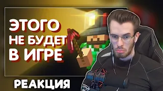 Заквиель смотрит "30 идей Майнкрафта, от которых Mojang отказались - часть 1" | Нарезка Заквиеля