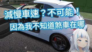 【hololive】鯊鯊賽道飆車甩尾啦！聽了鯊鯊的經典三寶發言，誰還敢坐後座啊？【Gawr Gura】【ASSETTO CORSA 神力科莎】【vtuber 中文】