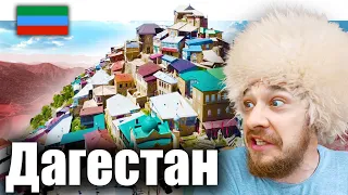 Дагестан - РУССКИЕ В ШОКЕ! Чох - САМЫЙ КРАСИВЫЙ АУЛ