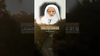 #موعظة مؤثرة | القرآن | ابن عثيمين رحمه اللّه تعالى