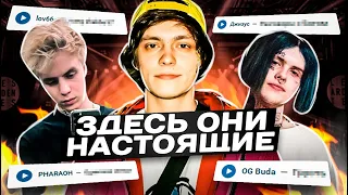 10 ТРЕКОВ-ОТКРОВЕНИЙ(OG BUDA, LOVV66, PHARAOH, ДЖИЗУС, КУОК и др.)