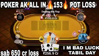 Poker loss 650 cr best pot game play teen patti gold