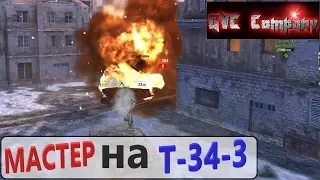 WoT Blitz. МАСТЕР на Т-34-3.  Реплей от ПОДПИСЧИКА.