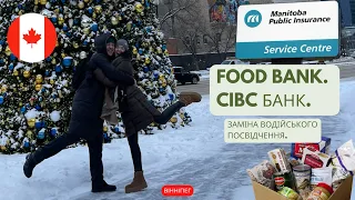 ЗАМІНА ВОДІЙСЬКОГО ПОСВІДЧЕННЯ. MPI. FOOD BANK. CIBC БАНК. CUAET