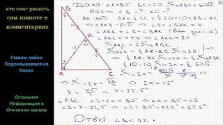 Геометрия Найдите острые углы прямоугольного треугольника, если его гипотенуза равна 20, а площадь