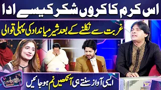 Is Karam Ka Karoon Shukar Kaise Ada | Sher Miandad Best Qawwali | Imran Ashraf | Mazaq Raat