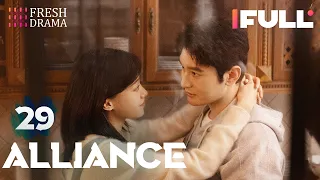 [Multi-sub] Alliance EP29 | Zhang Xiaofei, Huang Xiaoming, Zhang Jiani | 好事成双 | Fresh Drama