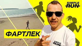 Шведский 🇸🇪 секрет быстрого бега 🏃⚡️