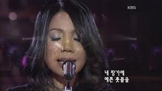 양하영 - '촛불 켜는 밤' [콘서트7080, 2005] | Yang Ha-young - 'The night I light a candle'