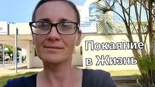 Сотворите достойный плод Покаяния🔥 поговорим о грехах, покаянии и преображении человека с Богом 💫