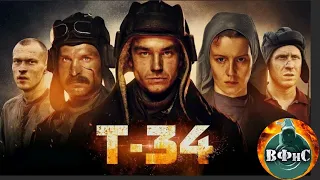 Т 34 (2019) Военный боевик Full HD