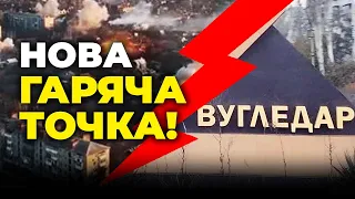 ⚡️КАРТА БОЕВЫХ ДЕЙСТВИЙ: русские начали наступление на Угледар, Бахмут пытаются окружить