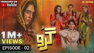 Guru Episode 02 | Guru Episode 02 Full Story | Ali Rehman -  Zhalay Sarhadi | Zaigham TV