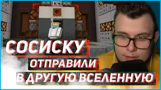 НЕРКИН СМОТРИТ НОВОЕ ВИДЕО БАВА - "Мы отправились в потустронний мир" | РЕАКЦИЯ НЕРКИНА