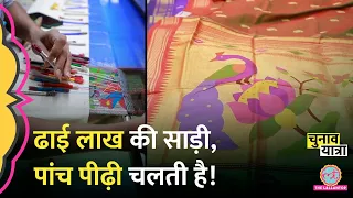 Paithani Sari को बनाने में क्यों लगते हैं डेढ़ साल, असली नकली कैसे पहचानें?