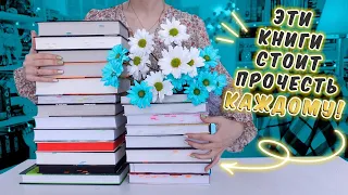 КНИГИ, от которых НЕ ОТОРВАТЬСЯ📚 Что почитать, чтобы точно понравилось?🔥