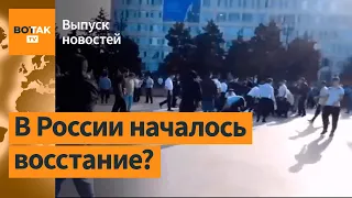 Партизанское движение в Дагестане. Трагедия в Ижевске / Выпуск новостей