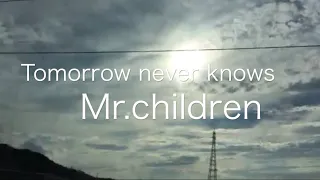 Mr.Children/Tomorrow never knows 歌詞付き