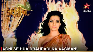 Mahabharat | महाभारत | Agni se hua Draupadi ka aagman!