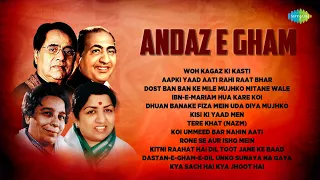 Andaz-E-Gham | Aapki Yaad Aati Rahi | Lata Mangeshkar | Jagjit Singh | Trending Ghazal | Gazal Songs